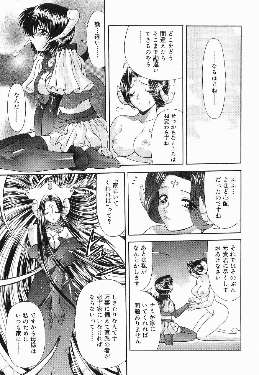 [BLUE BLOOD] Heaven or HELL Vol. 2 page 136 full