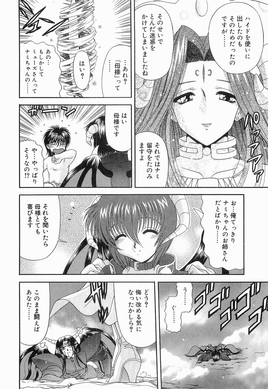 [BLUE BLOOD] Heaven or HELL Vol. 2 page 137 full