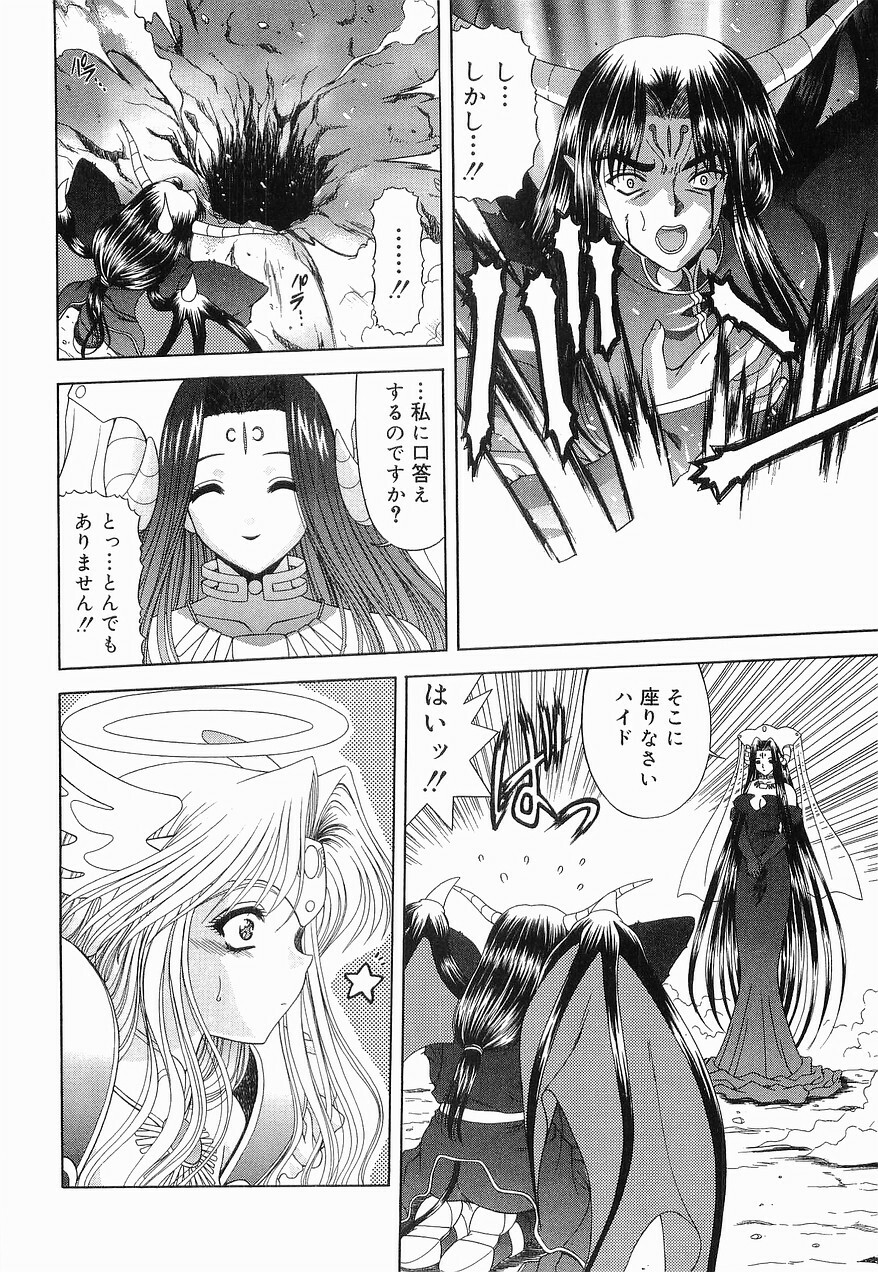 [BLUE BLOOD] Heaven or HELL Vol. 2 page 143 full