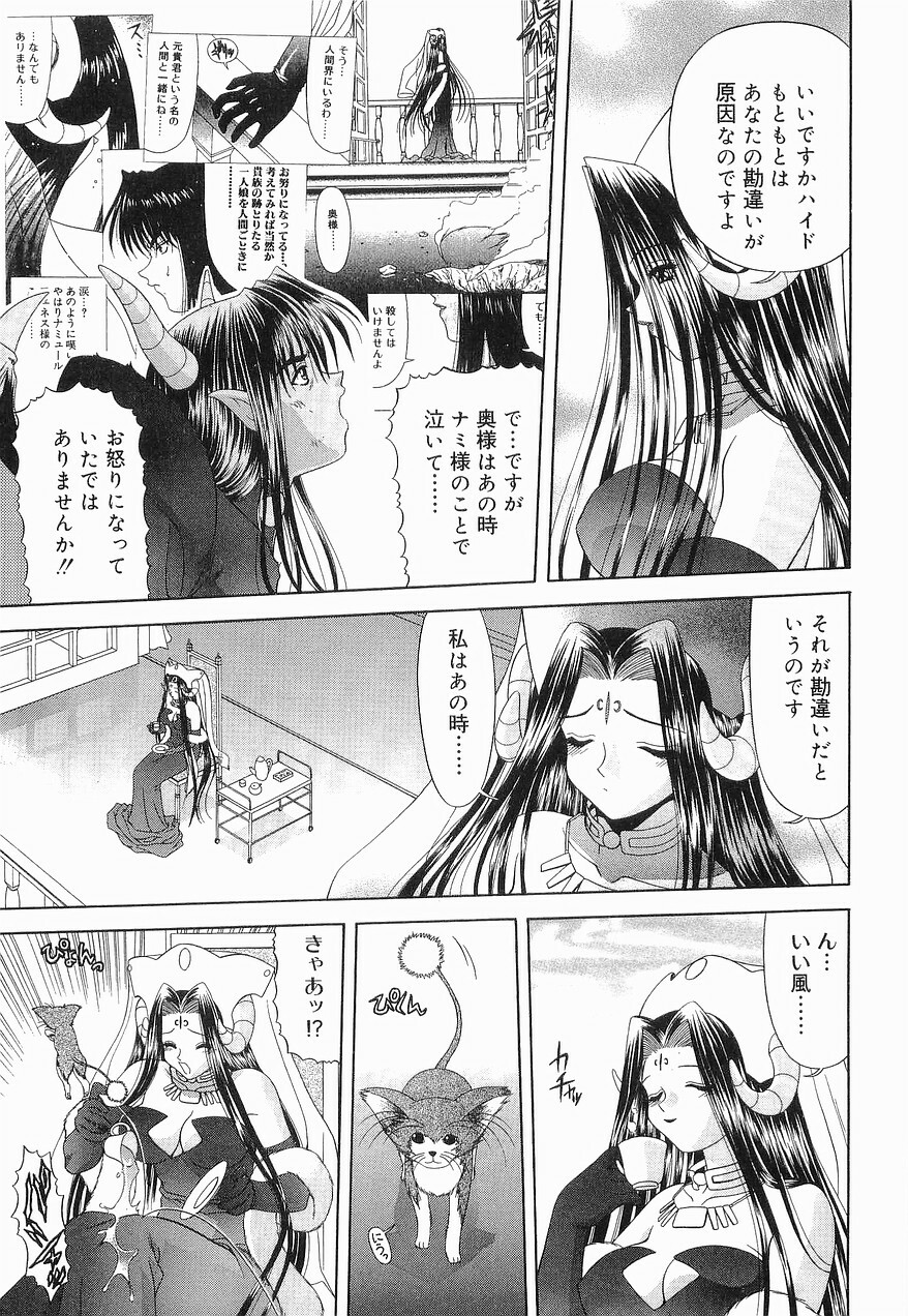 [BLUE BLOOD] Heaven or HELL Vol. 2 page 144 full