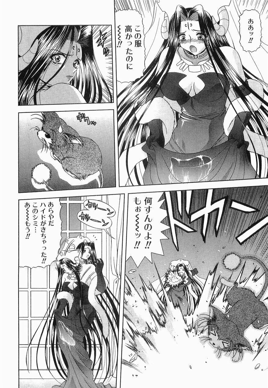 [BLUE BLOOD] Heaven or HELL Vol. 2 page 145 full
