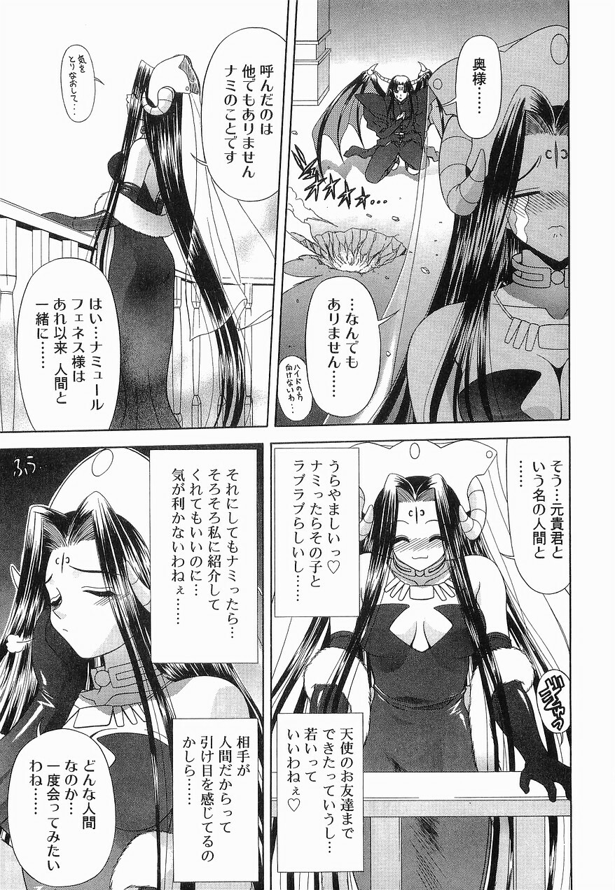 [BLUE BLOOD] Heaven or HELL Vol. 2 page 146 full