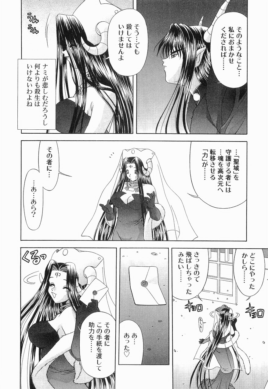 [BLUE BLOOD] Heaven or HELL Vol. 2 page 147 full