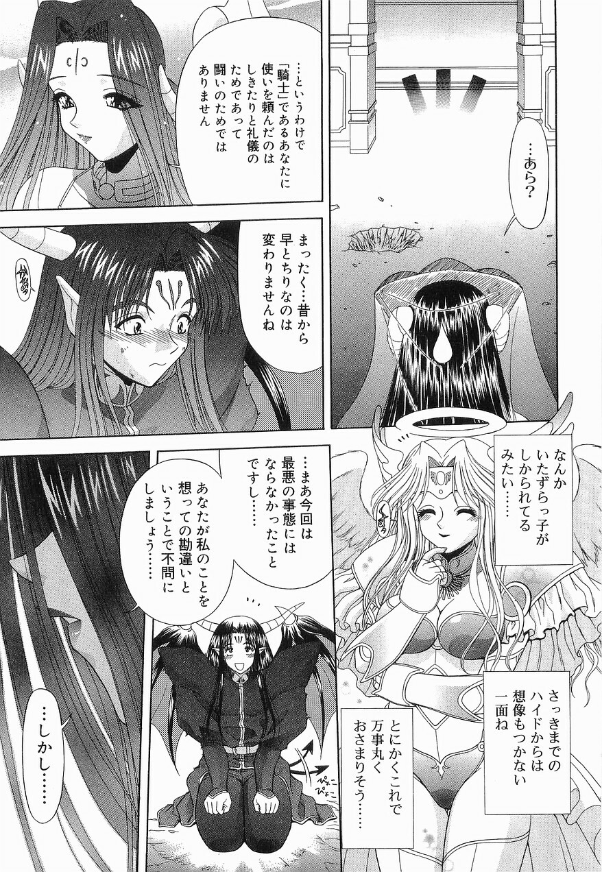[BLUE BLOOD] Heaven or HELL Vol. 2 page 148 full