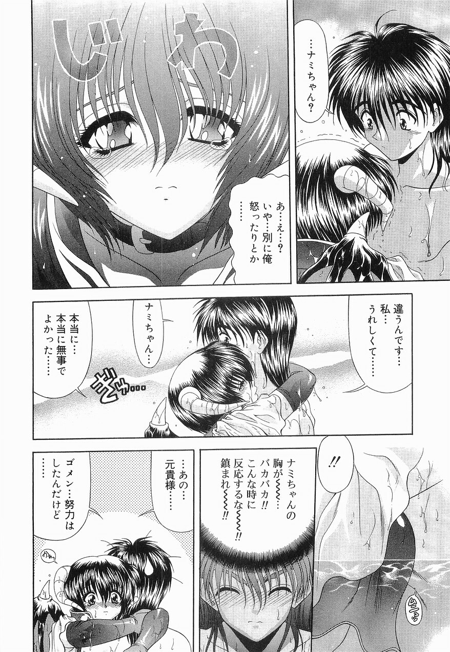 [BLUE BLOOD] Heaven or HELL Vol. 2 page 151 full