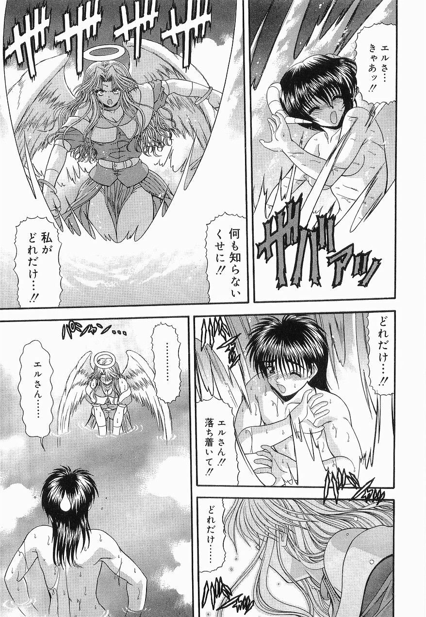 [BLUE BLOOD] Heaven or HELL Vol. 2 page 160 full