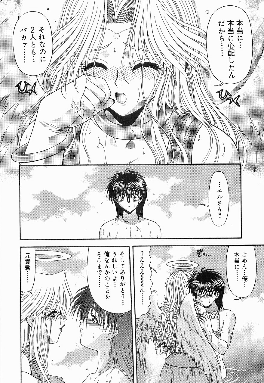 [BLUE BLOOD] Heaven or HELL Vol. 2 page 161 full