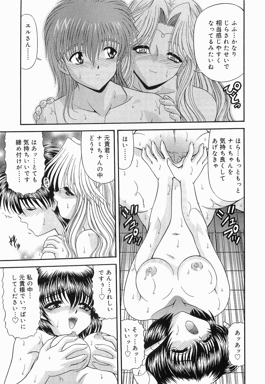 [BLUE BLOOD] Heaven or HELL Vol. 2 page 178 full