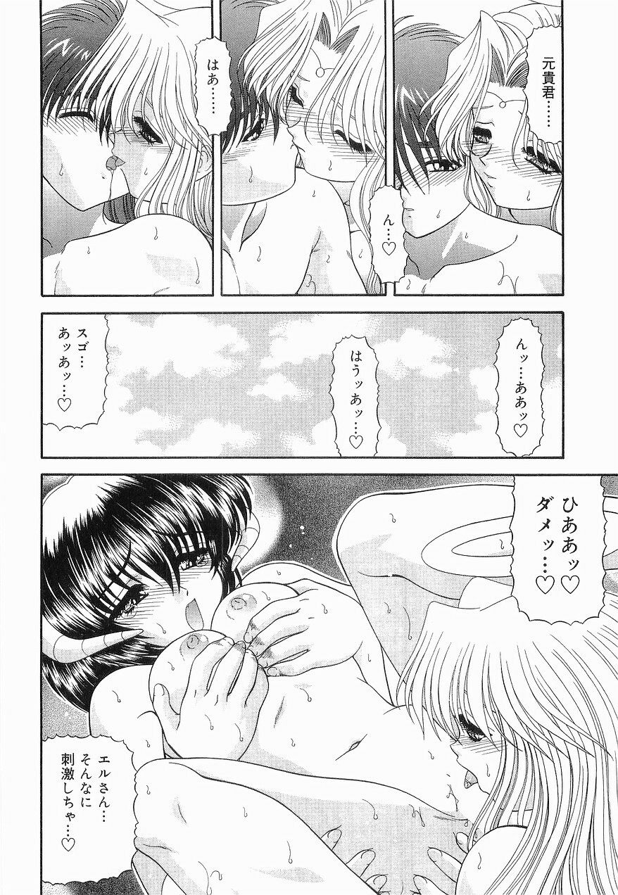[BLUE BLOOD] Heaven or HELL Vol. 2 page 181 full