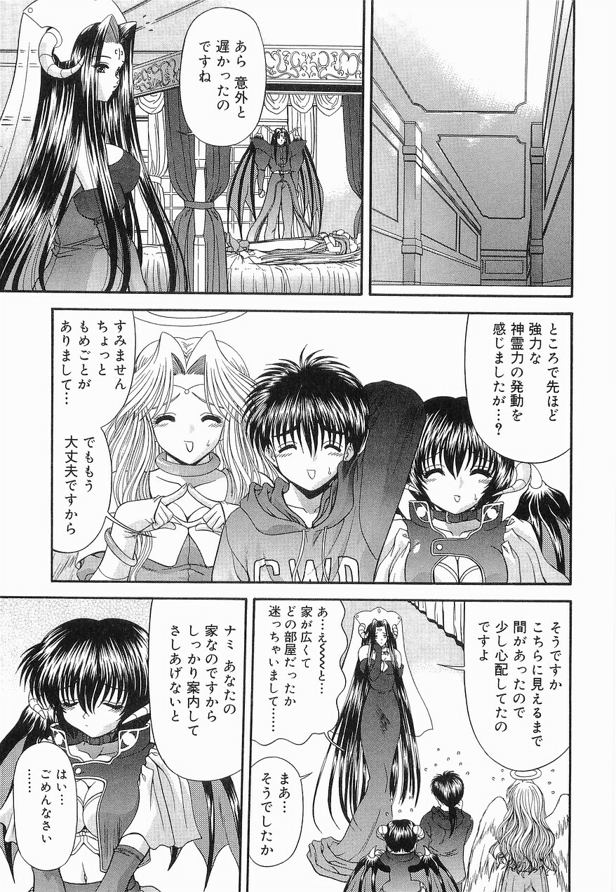 [BLUE BLOOD] Heaven or HELL Vol. 2 page 184 full