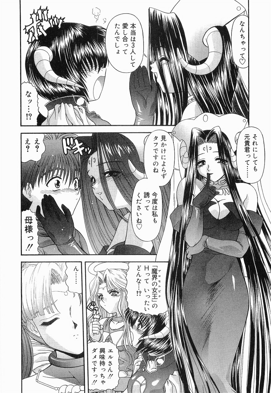 [BLUE BLOOD] Heaven or HELL Vol. 2 page 185 full