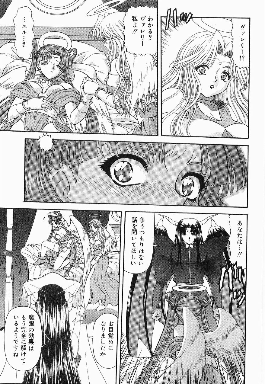 [BLUE BLOOD] Heaven or HELL Vol. 2 page 186 full
