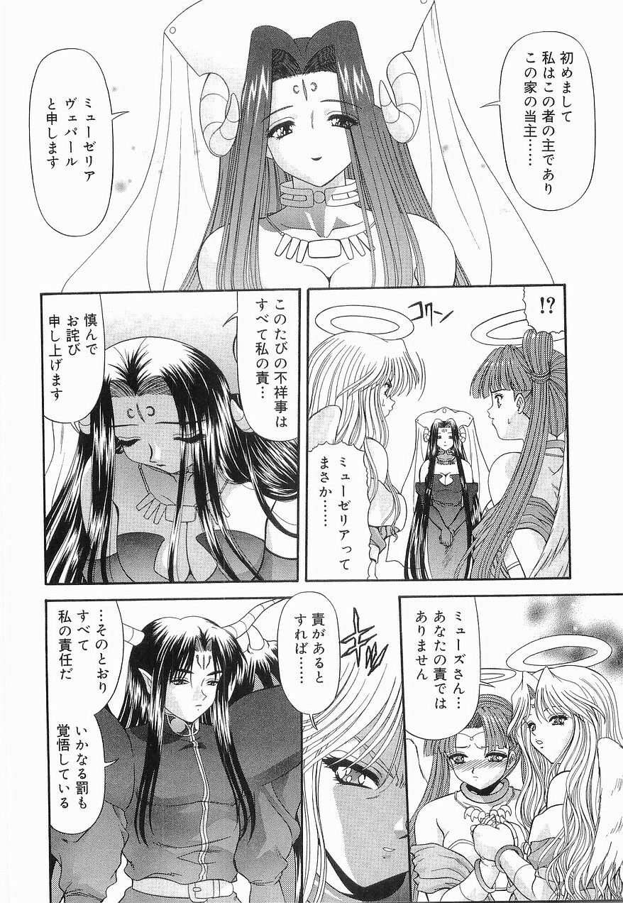 [BLUE BLOOD] Heaven or HELL Vol. 2 page 187 full