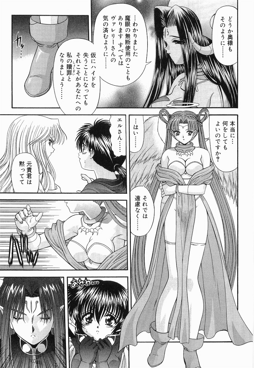 [BLUE BLOOD] Heaven or HELL Vol. 2 page 188 full
