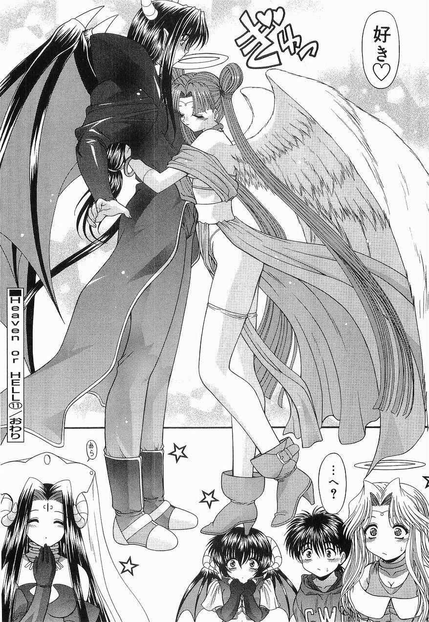 [BLUE BLOOD] Heaven or HELL Vol. 2 page 189 full
