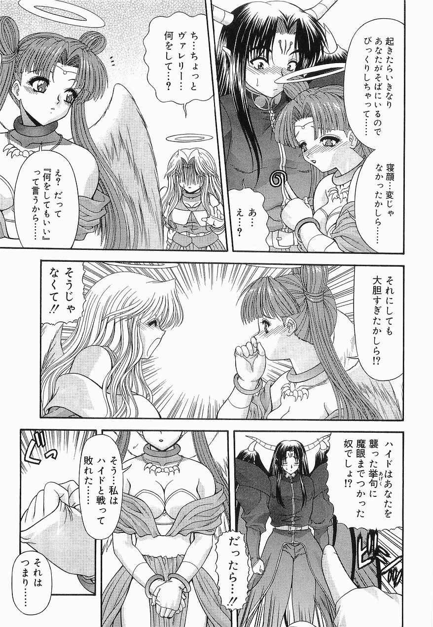 [BLUE BLOOD] Heaven or HELL Vol. 2 page 190 full