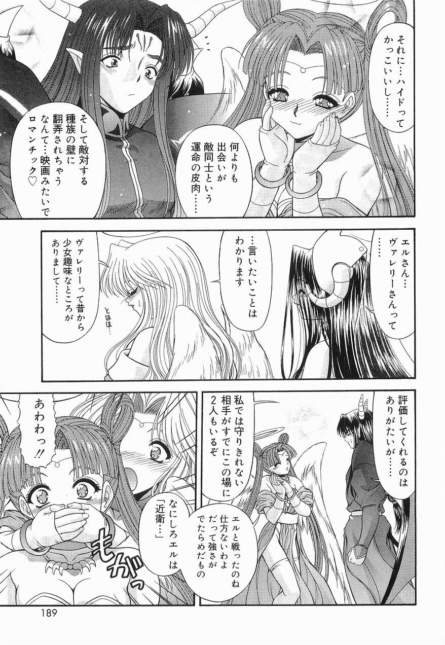 [BLUE BLOOD] Heaven or HELL Vol. 2 page 192 full