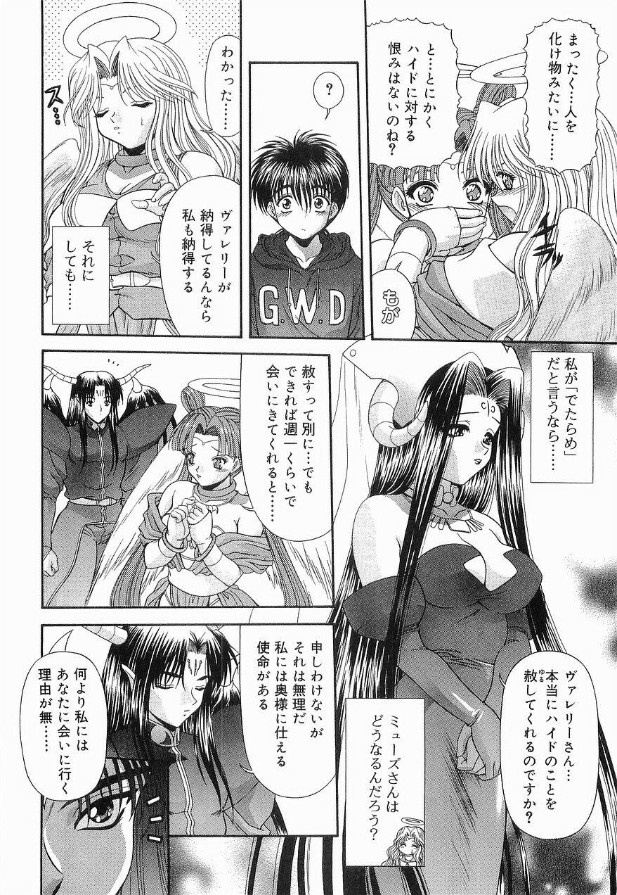 [BLUE BLOOD] Heaven or HELL Vol. 2 page 193 full