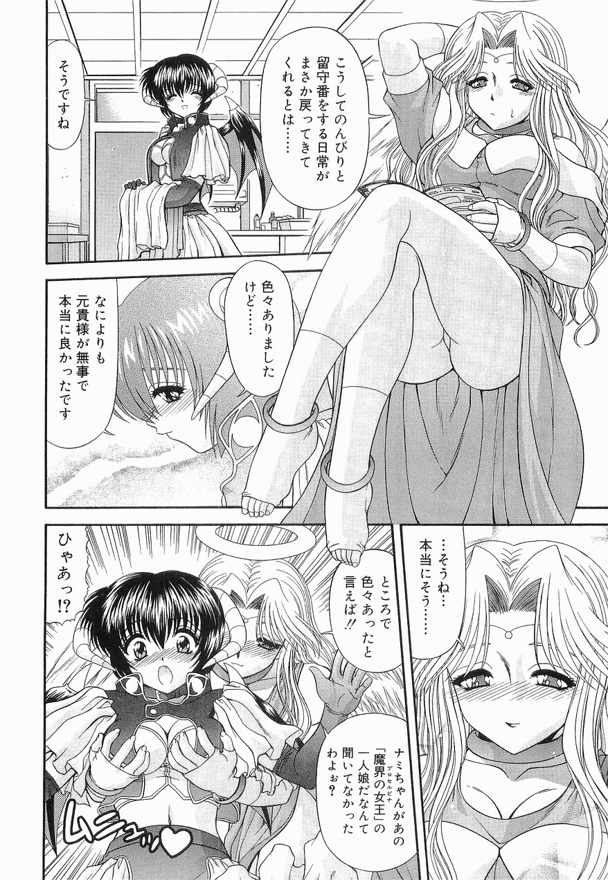 [BLUE BLOOD] Heaven or HELL Vol. 2 page 195 full