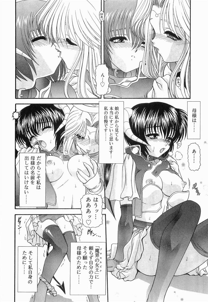 [BLUE BLOOD] Heaven or HELL Vol. 2 page 197 full