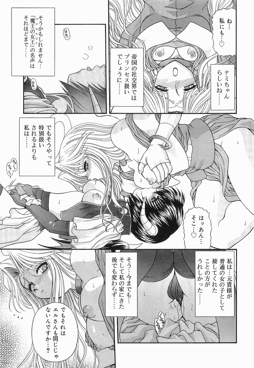 [BLUE BLOOD] Heaven or HELL Vol. 2 page 198 full
