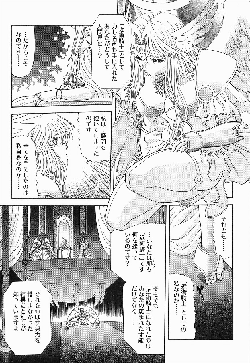 [BLUE BLOOD] Heaven or HELL Vol. 2 page 200 full
