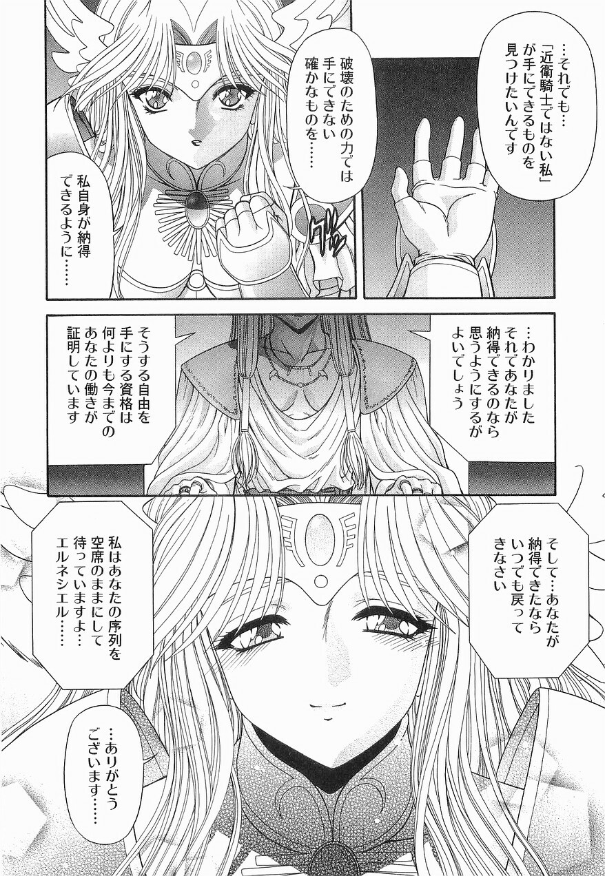 [BLUE BLOOD] Heaven or HELL Vol. 2 page 201 full