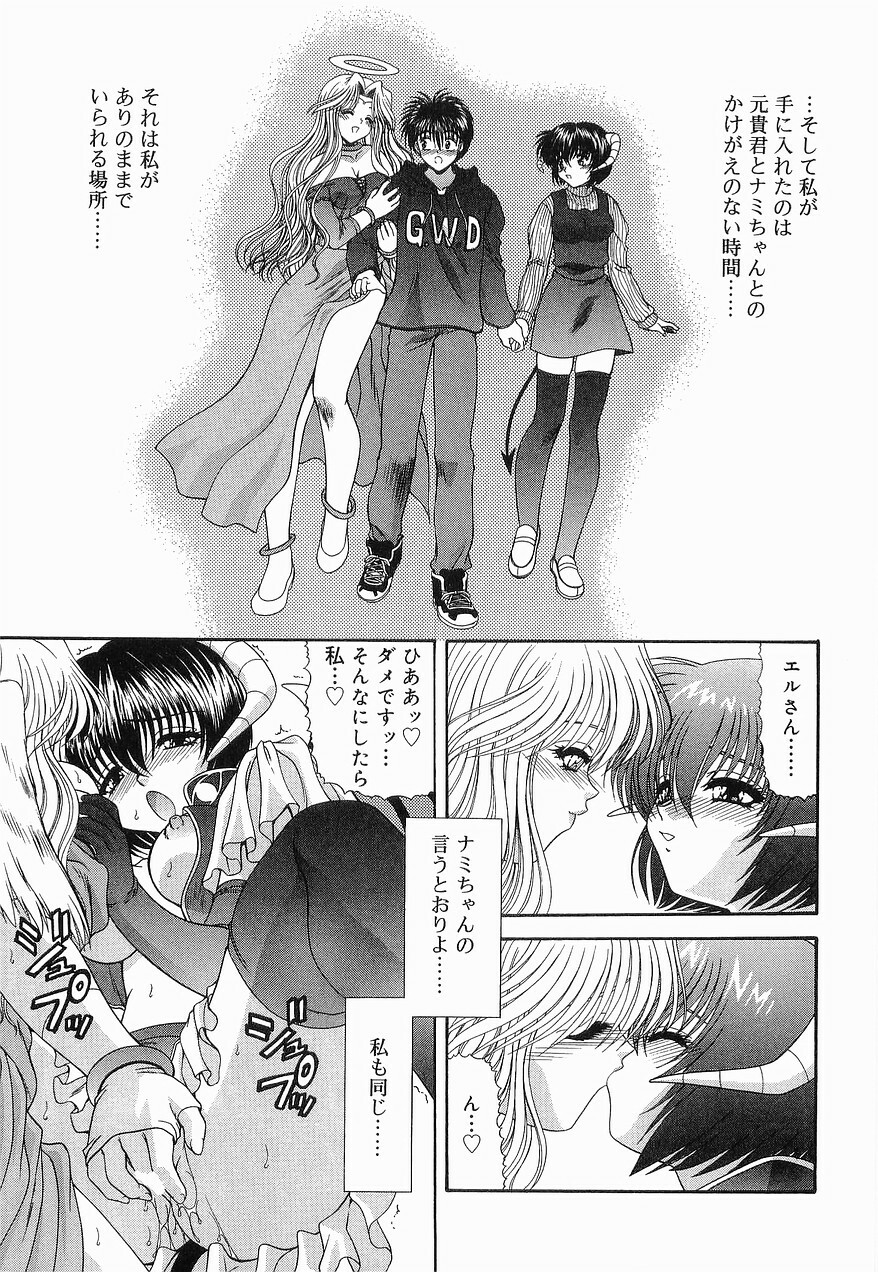 [BLUE BLOOD] Heaven or HELL Vol. 2 page 202 full