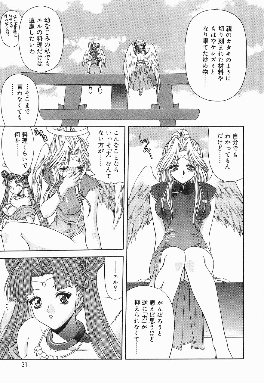 [BLUE BLOOD] Heaven or HELL Vol. 2 page 34 full