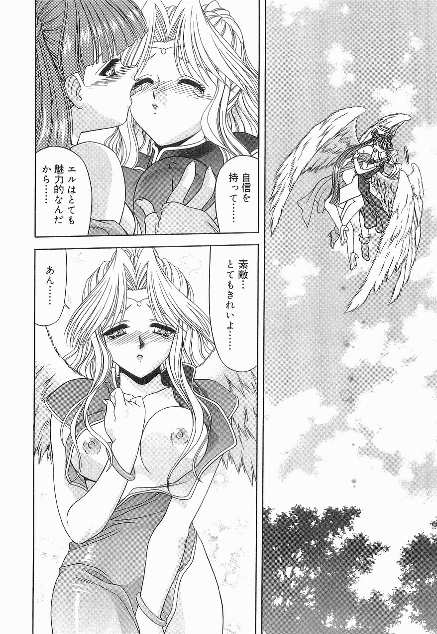 [BLUE BLOOD] Heaven or HELL Vol. 2 page 37 full