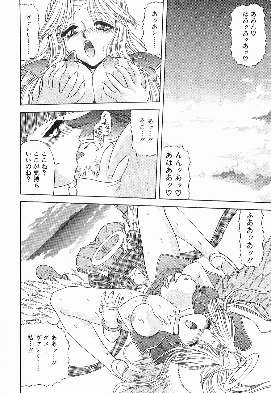 [BLUE BLOOD] Heaven or HELL Vol. 2 page 39 full