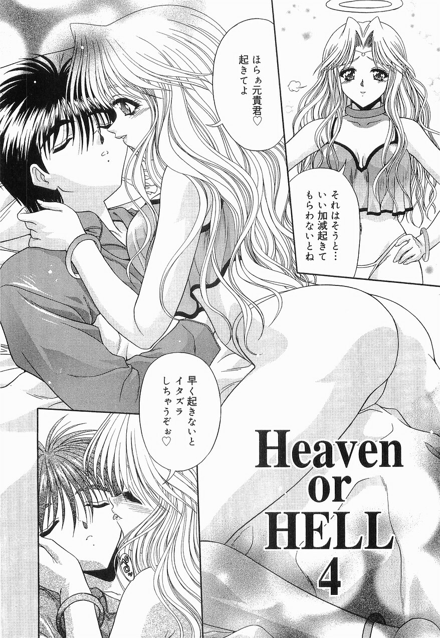 [BLUE BLOOD] Heaven or HELL Vol. 2 page 63 full