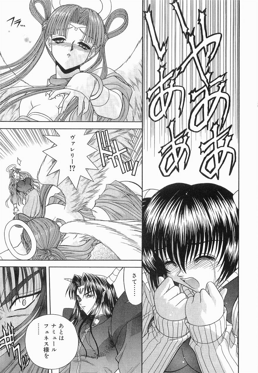 [BLUE BLOOD] Heaven or HELL Vol. 2 page 80 full