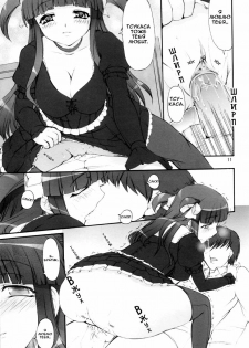 (SC38) [Kirintei (Kirin Kakeru)] Tsukasa Valentine Dream | Тсукаса - Сон в Валентинов день [Russian] [Jiyuu Hentai] - page 10