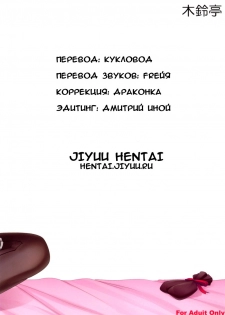 (SC38) [Kirintei (Kirin Kakeru)] Tsukasa Valentine Dream | Тсукаса - Сон в Валентинов день [Russian] [Jiyuu Hentai] - page 14