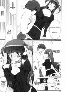 (SC38) [Kirintei (Kirin Kakeru)] Tsukasa Valentine Dream | Тсукаса - Сон в Валентинов день [Russian] [Jiyuu Hentai] - page 4