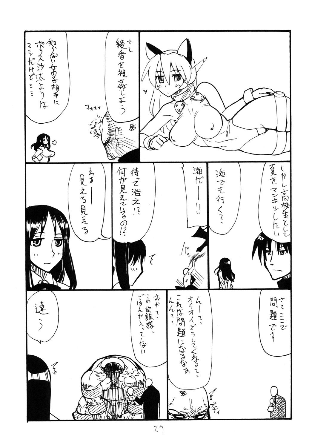 (C80) [King Revolver (Kikuta Kouji)] SUMMER Pudding (Fate/stay night) page 26 full