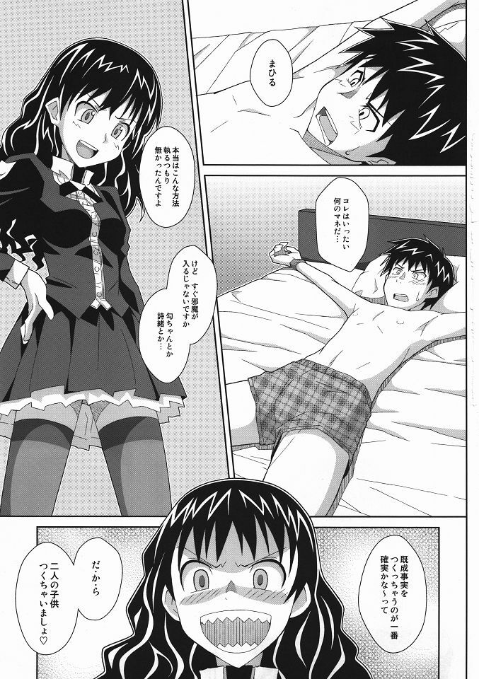 (C80) [TYPE-57 (Frunbell)] TYPE-19 (Kamisama Dolls) page 2 full