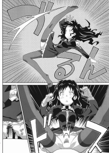(C80) [TYPE-57 (Frunbell)] TYPE-19 (Kamisama Dolls) - page 11