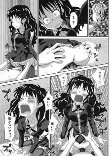 (C80) [TYPE-57 (Frunbell)] TYPE-19 (Kamisama Dolls) - page 14