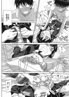 (C80) [TYPE-57 (Frunbell)] TYPE-19 (Kamisama Dolls) - page 15