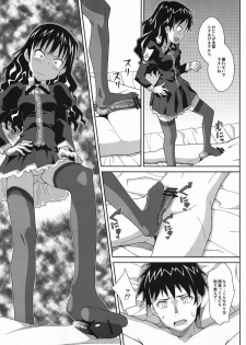 (C80) [TYPE-57 (Frunbell)] TYPE-19 (Kamisama Dolls) - page 4