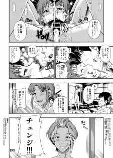 (C80) [Kensoh Ogawa (Fukudahda)] Hanachiru Hoheto (Hanasaku Iroha) - page 4