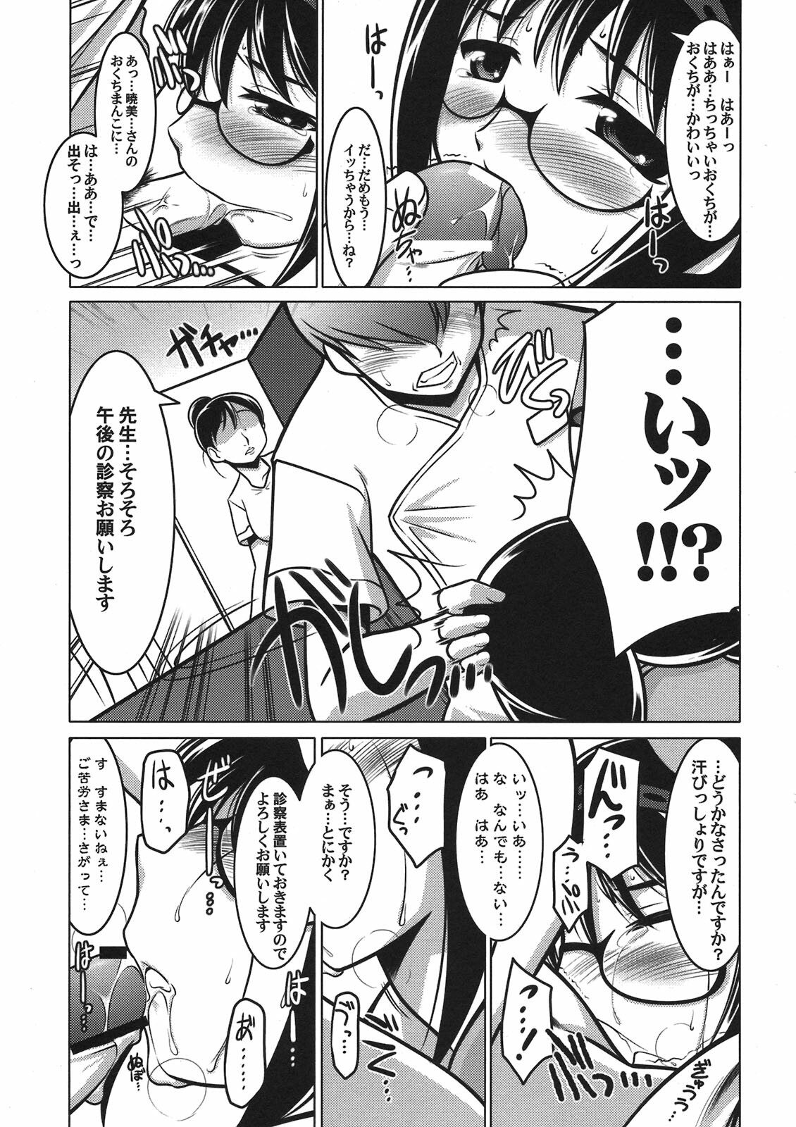 (C80) [UA Daisakusen (Harada Shoutarou)] Ruridou Gahou CODE:45 (Puella Magi Madoka Magica) page 5 full