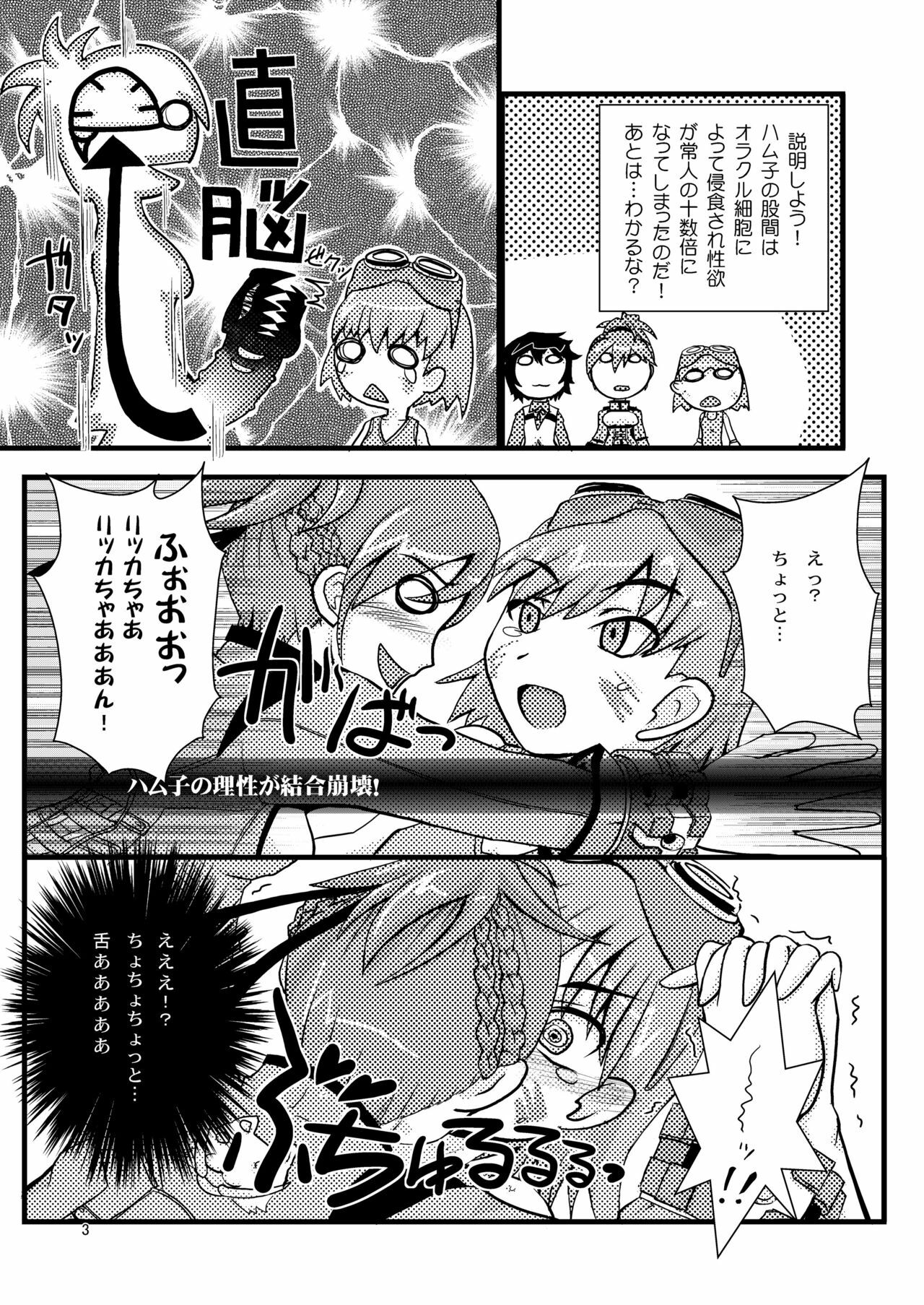 [noxious_plant (warp_mind)] GOD Nani ka (GOD EATER) [Digital] page 5 full