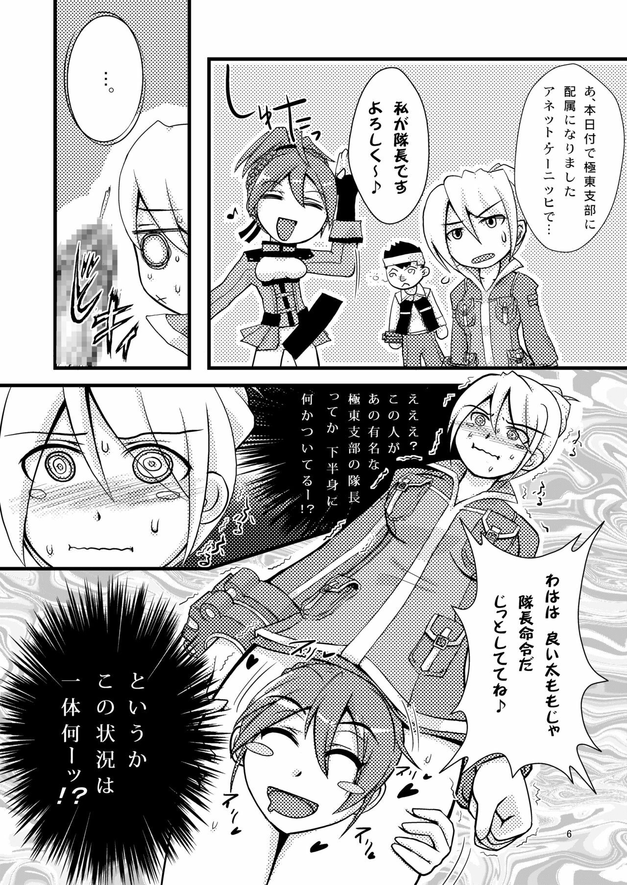 [noxious_plant (warp_mind)] GOD Nani ka (GOD EATER) [Digital] page 8 full