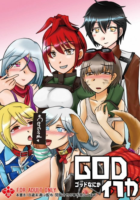 [noxious_plant (warp_mind)] GOD Nani ka (GOD EATER) [Digital]