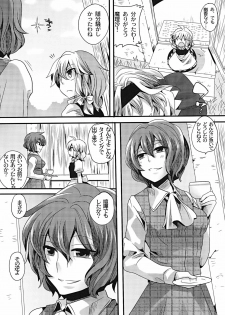 [DOUMOU (DOUMOU)] Yuuka ga Do S de Alice ga M de (Touhou Project) [Digital] - page 9