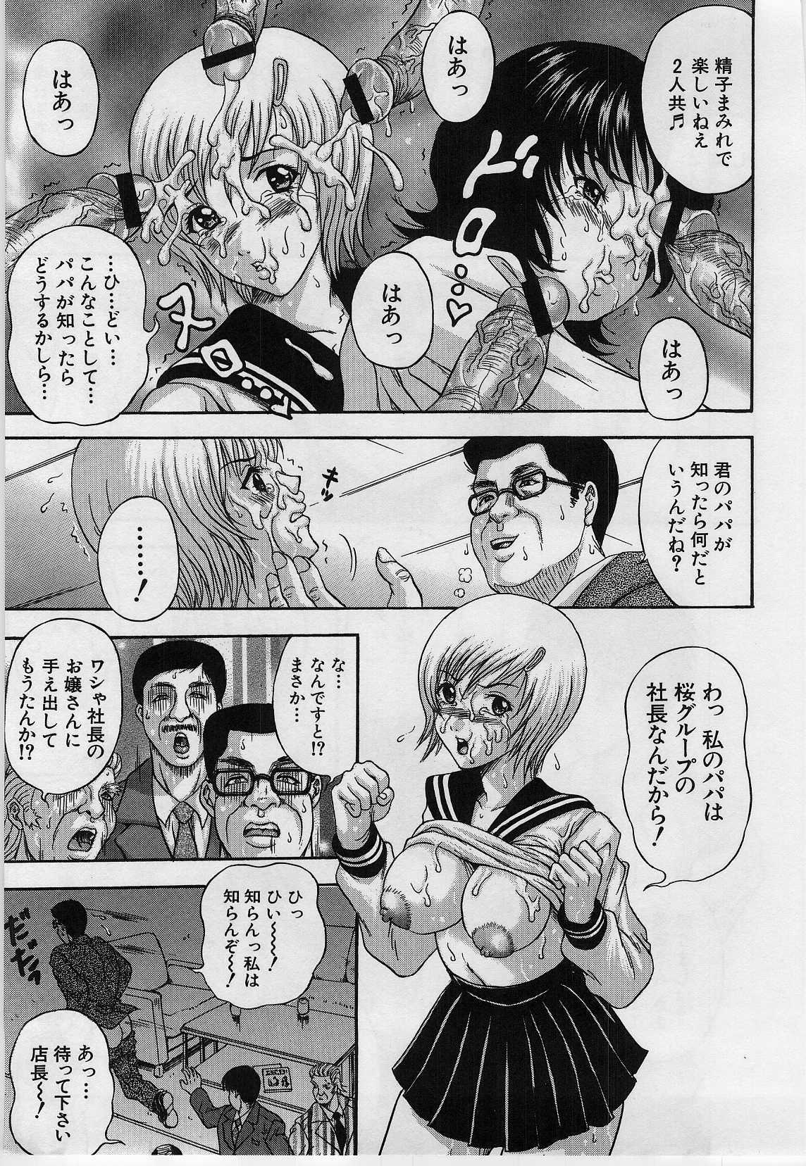 [Amano Hidemi] Yokubou no Hako - The Box of the Desire page 121 full