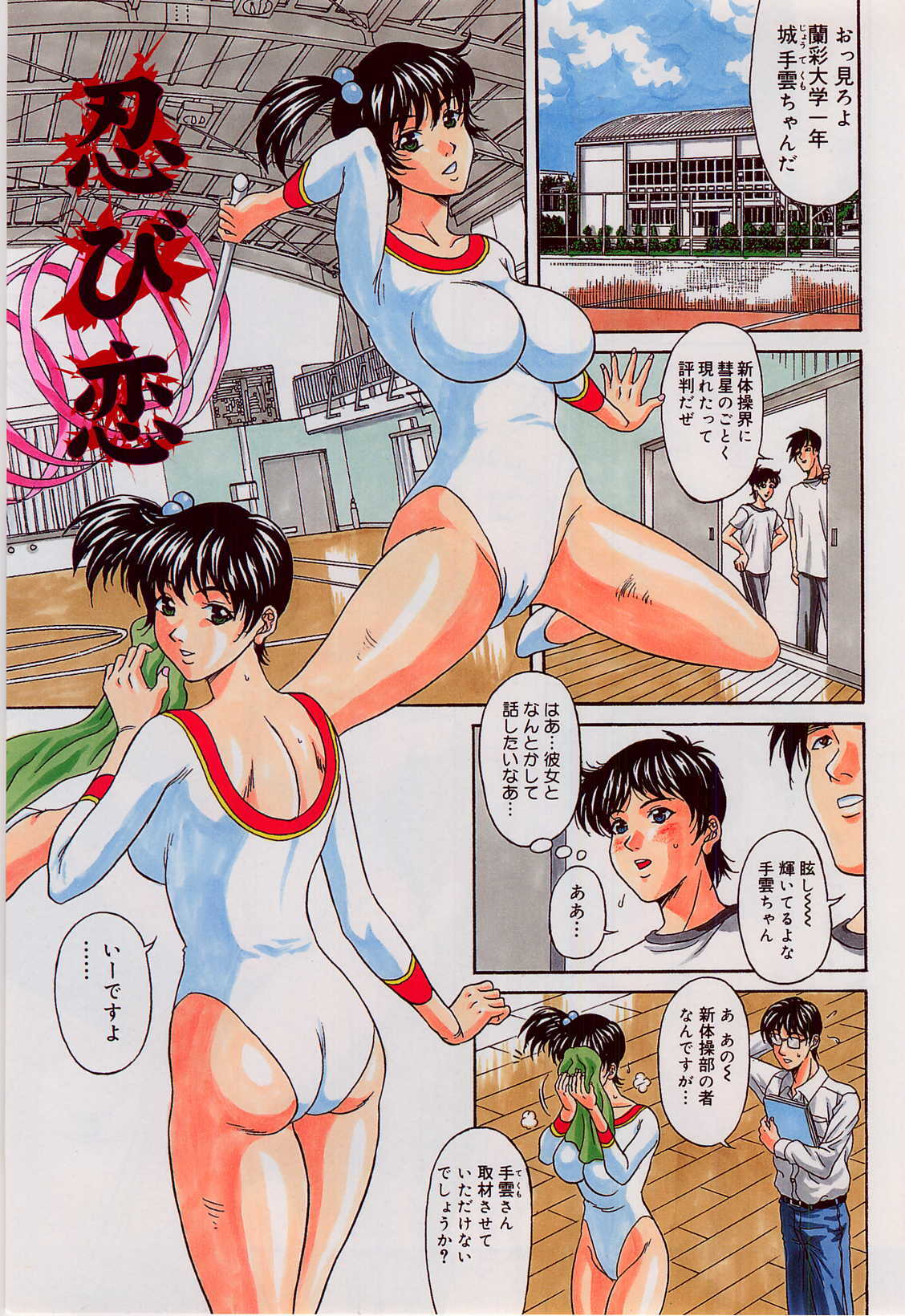 [Amano Hidemi] Yokubou no Hako - The Box of the Desire page 143 full